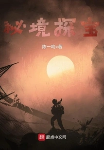 Secret Treasure Hunting