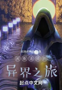Master Xianyu's Journey to Another World