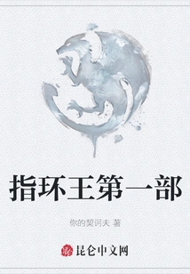 Lord of the Rings Part 1