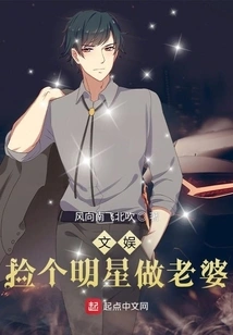 Entertainment: Pick a Celebrity to Be Your Wife