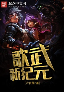 A New Era of Singing and Martial Arts