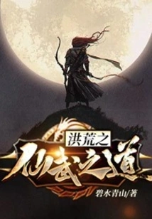 The Way of Ancient Immortal Martial Arts