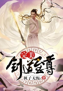 Perfect Kendo Supreme