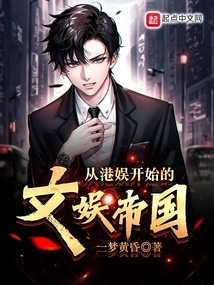 The Entertainment Empire That Started from Hong Kong Entertainment