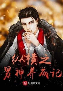 The Story of the Development of a Male God in Zongheng