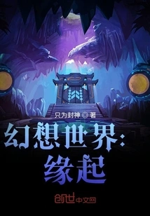 Fantasy World: Origin