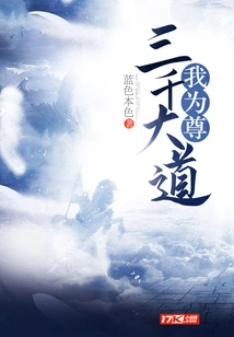 I Respect the Three Thousand Avenues