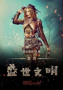 Rebuilding a Prosperous Civilization