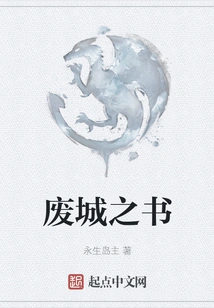 Book of Ruined Cities