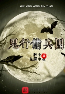 Ghost Mercenary Group