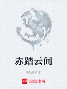 Red Stepping on the Clouds