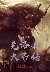 The Legend of Crodan the Great