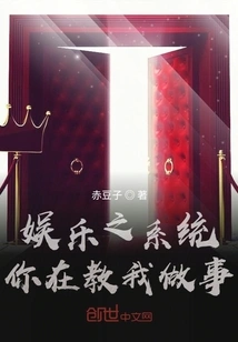 Entertainment System, You Are Teaching Me How to Do Things