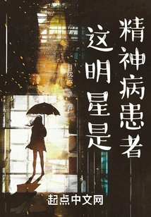 This Star is a Psychopath