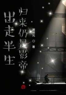 After Being Away for Half His Life, He Still Came Back as the Best Actor