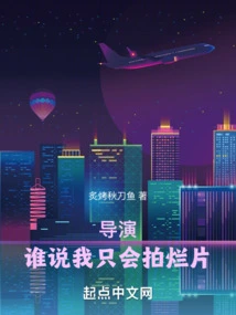 Director: Who Said I Can Only Make Bad Movies?