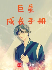 Superstar Growth Manual