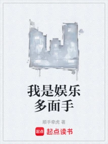 I Am a Generalist in Entertainment