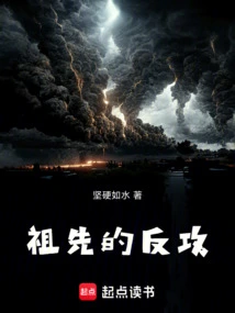 Ancestors' Counterattack