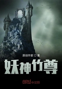 Demon God Bamboo Lord