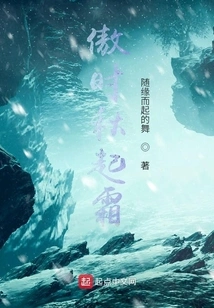 The Proud Autumn Frost