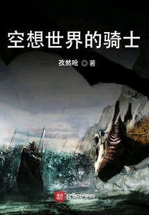 Knight of Fantasy World