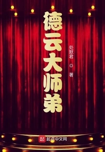 Senior Brother Deyun