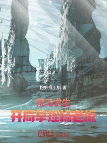 Desert Island Survival: Take Advantage of Boss Yang at the Beginning