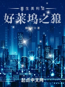 America Reborn: the Wolf of Hollywood