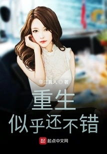 Rebirth Seems Pretty Good