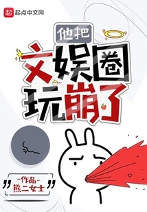 He Ruined the Entertainment Industry