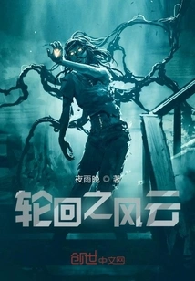 Dominate the Stormy Era