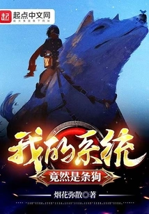 My System Turns Out to Be a Dog