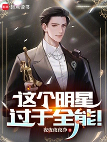 This Star is Too Versatile!