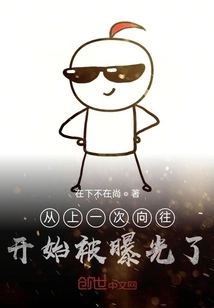 Since the Last Yearning, it Has Been Exposed