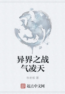 The Fighting Spirit of the Alien World