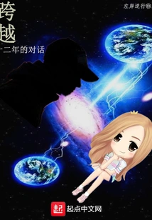 A Conversation Spanning Twelve Years