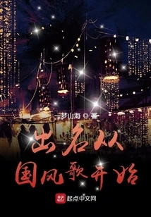 Becoming Famous Starts with National Songs