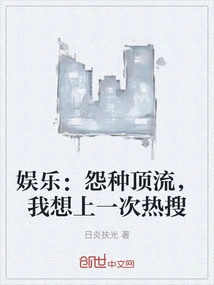 Entertainment: the Resentment is Top-notch, I Want to Search the Last Time