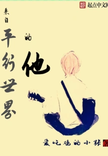 He Comes from a Parallel World