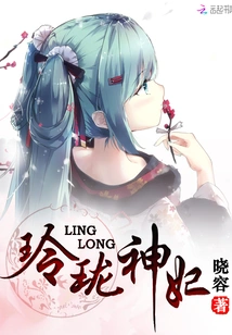 Linglong Goddess