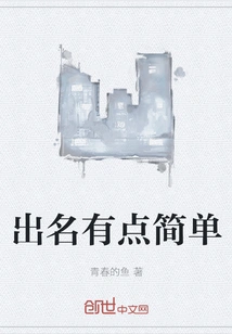 Being Famous is a Bit Easy