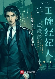 China Entertainment's Ace Agent