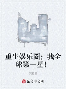 Reborn in the Entertainment Industry: I Am the Number One Star in the World!