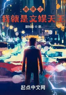 It's a Showdown, I'm the King of Entertainment