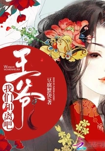 Your Majesty, Let's Make Peace!