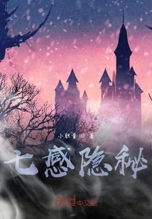 The Secret of Seven Senses