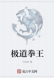 Yakuza Boxing Champion