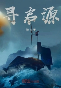 Looking for the Source