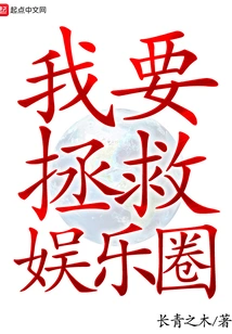 I Want to Save the Entertainment Industry